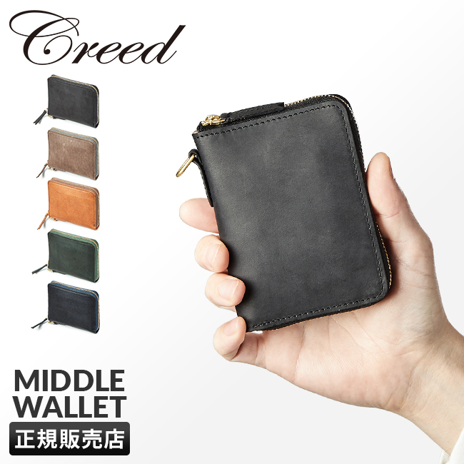 Creed(ファッション) 最大53% 2/27から クリード 財布 二つ折り財布