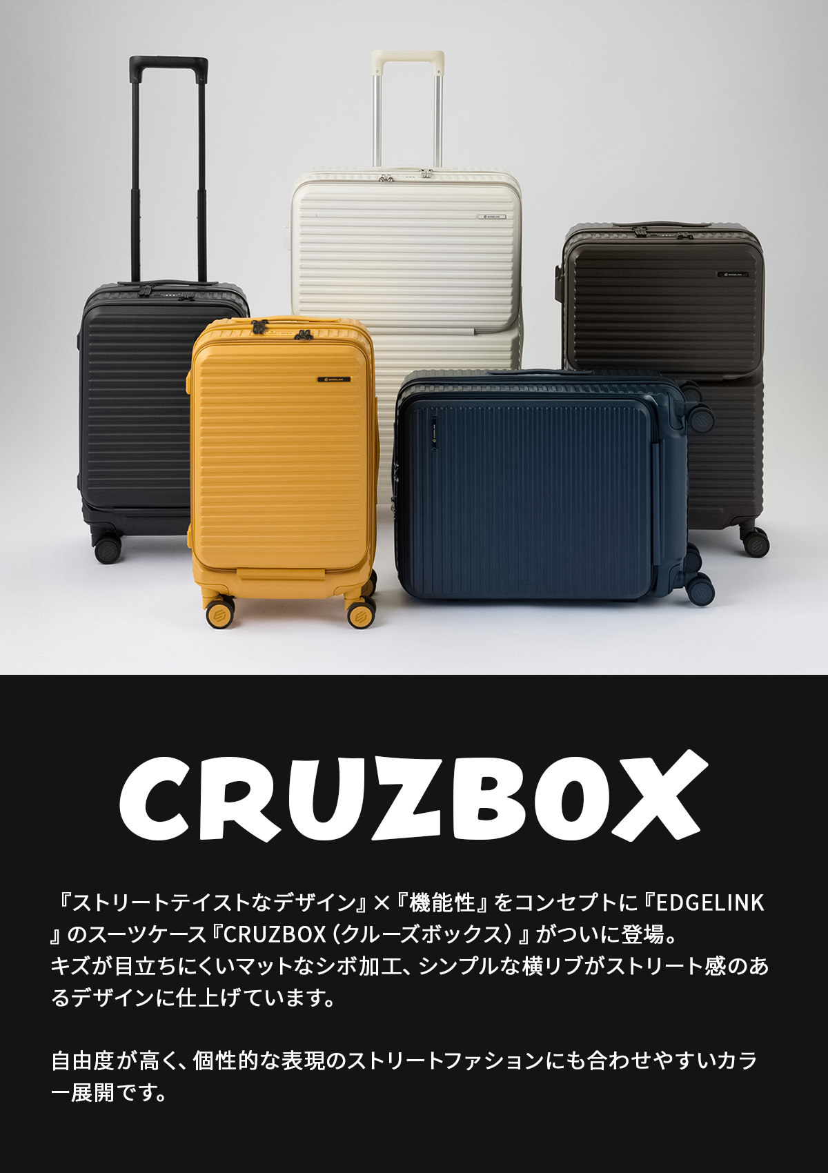 エッジリンク クルーズボックス スーツケース Mサイズ EDGELINK