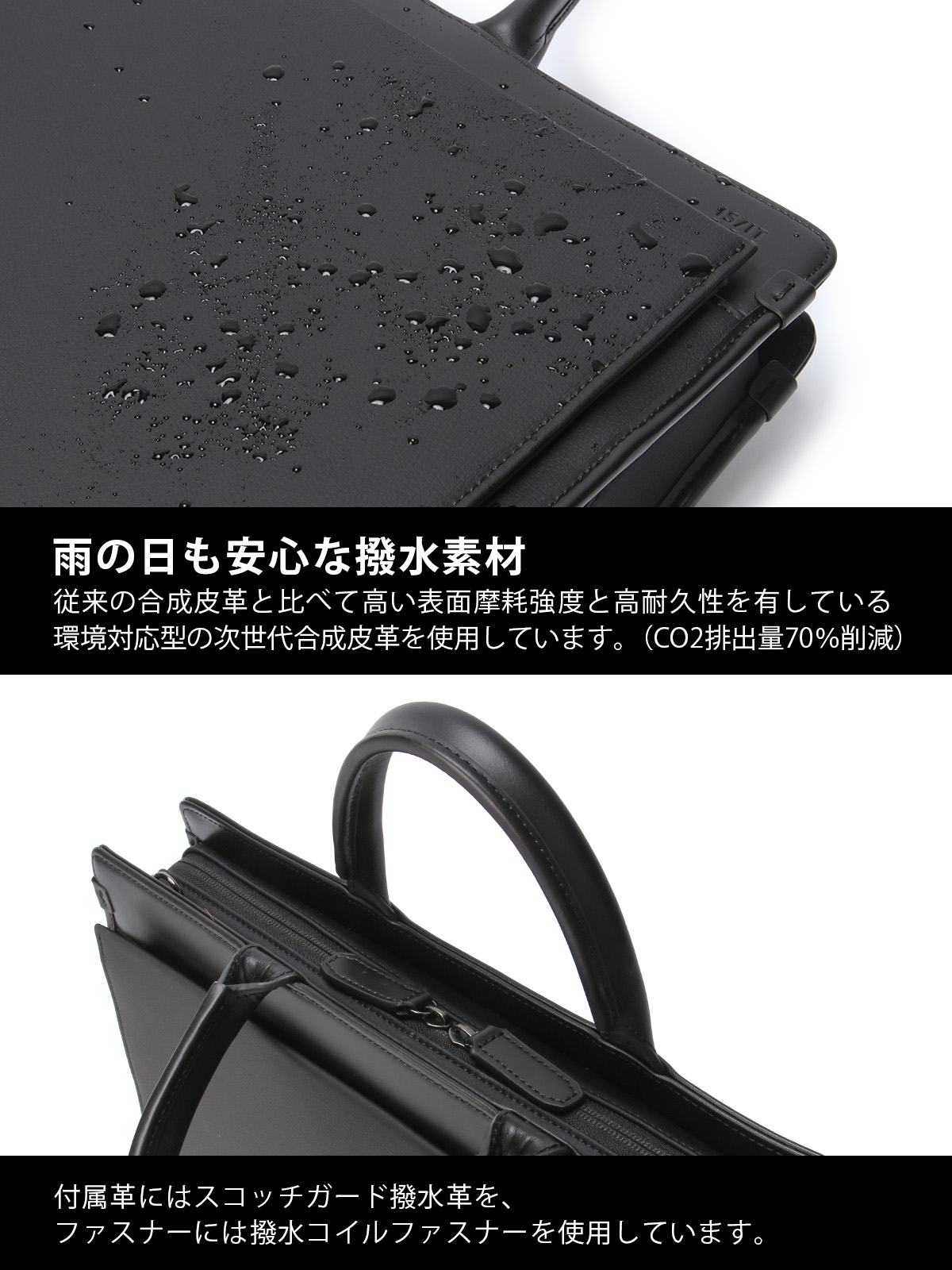 IS/IT（イズイット） 最大53% 3/1まで ビジネスバッグ メンズ ブランド