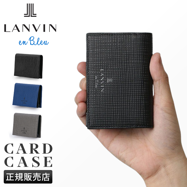 LANVIN en Bleu 最大44% 3/1まで ランバンオンブルー ランバン 名刺