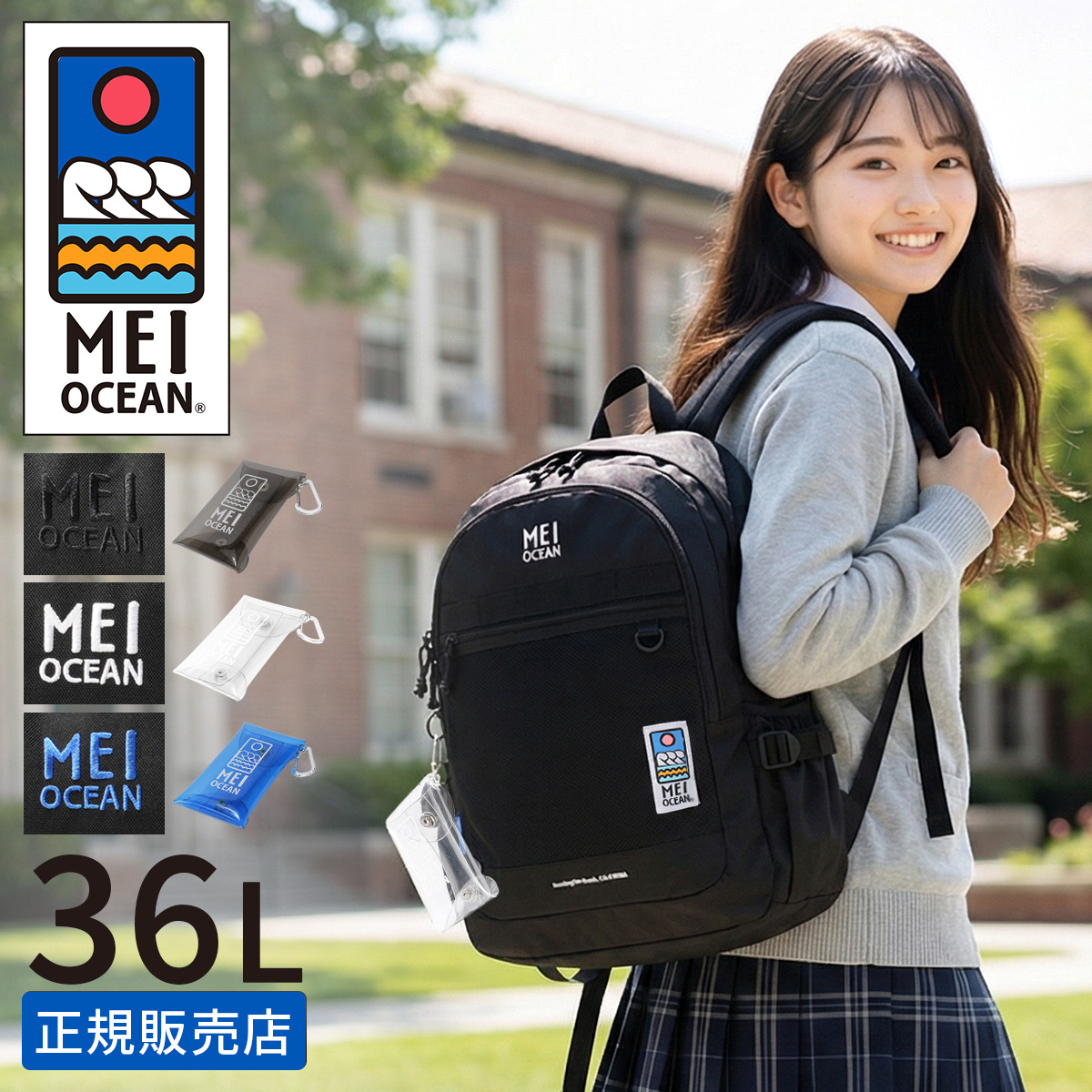 メイ オーシャン リュック MEI OCEAN 62124｜ONLINE STORE by SELECTION