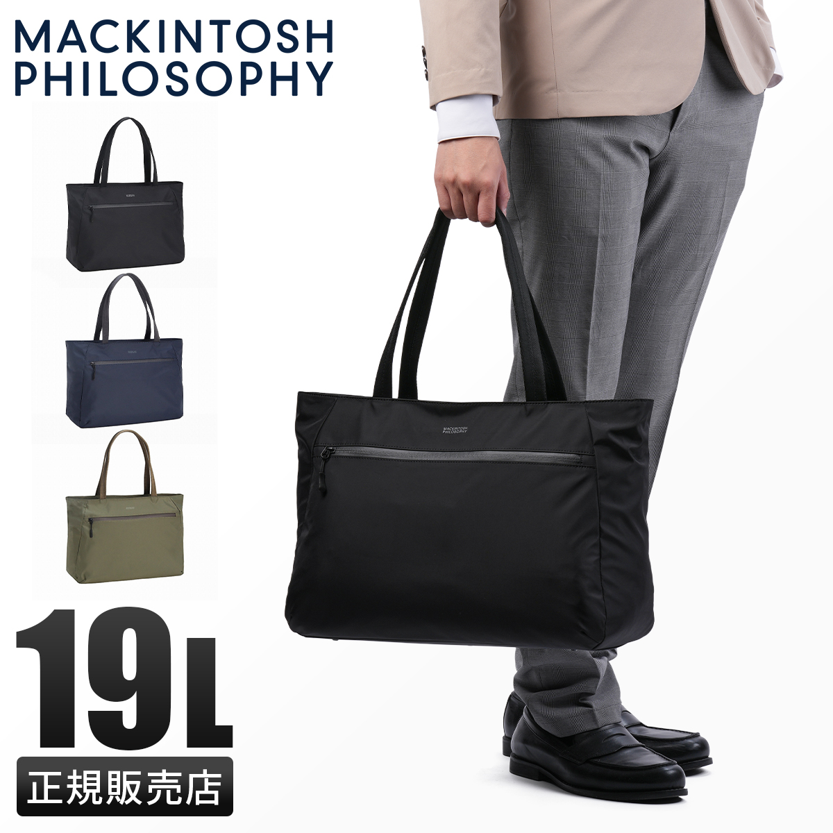 MACKINTOSH PHILOSOPHY（マッキントッシュフィロソフィー） 最大53% 2