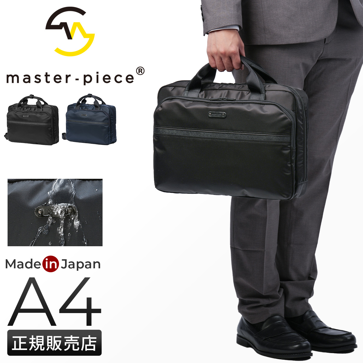 master-piece（マスターピース） 最大50% 2/25限定 バッグ リザルト