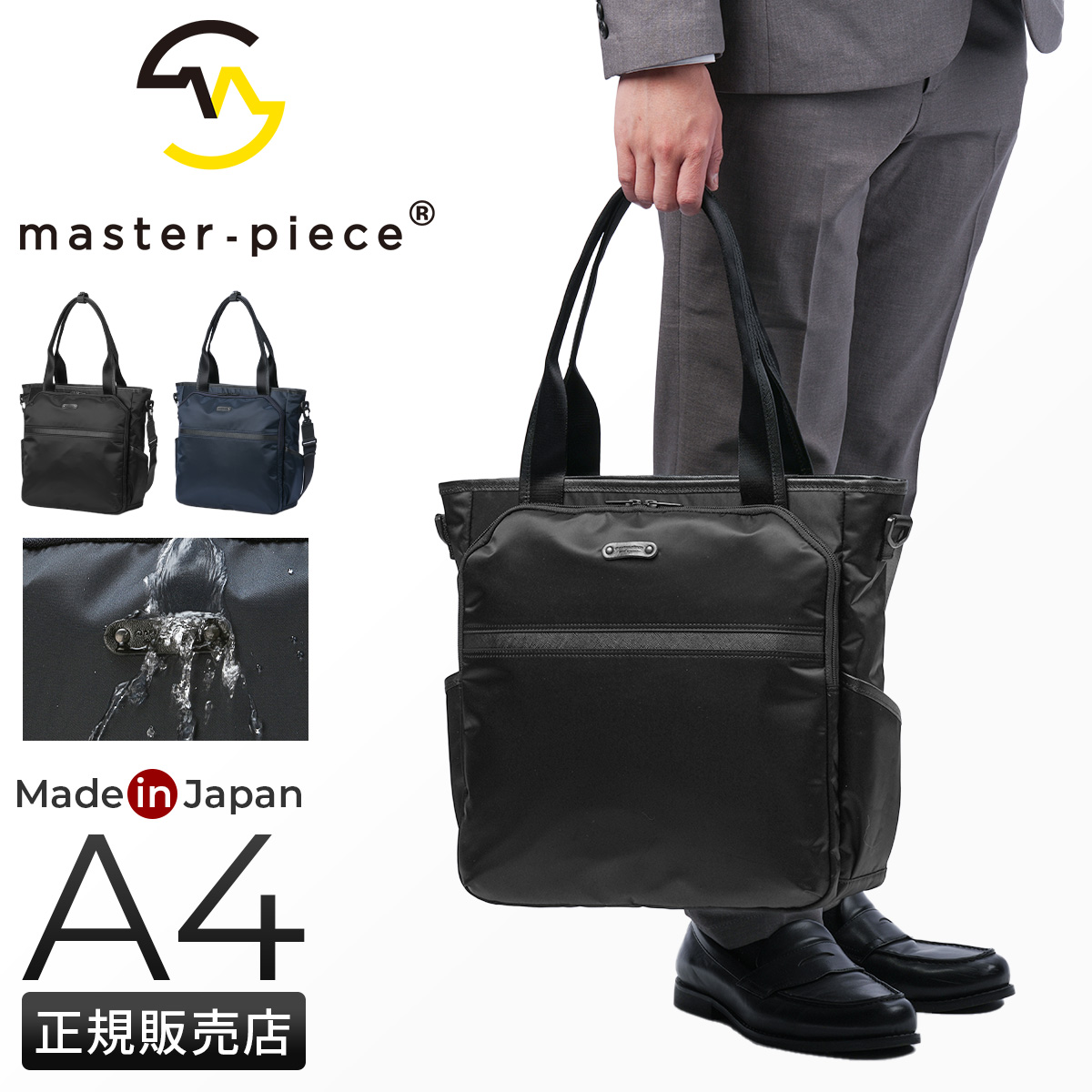 master-piece（マスターピース） 最大53% 2/27から リザルト ビジネス