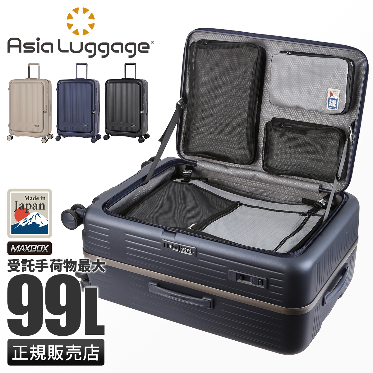 アジア・ラゲージ 最大53% 3/1まで マックスボックス スーツケース L