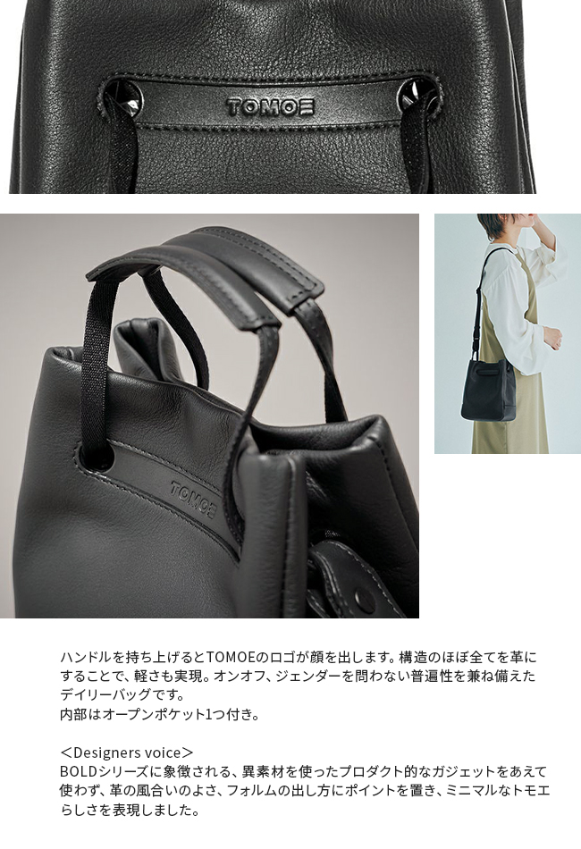 TOMOE（トモエ） 最大50% 2/25限定 バッグ ショルダーバッグ メンズ