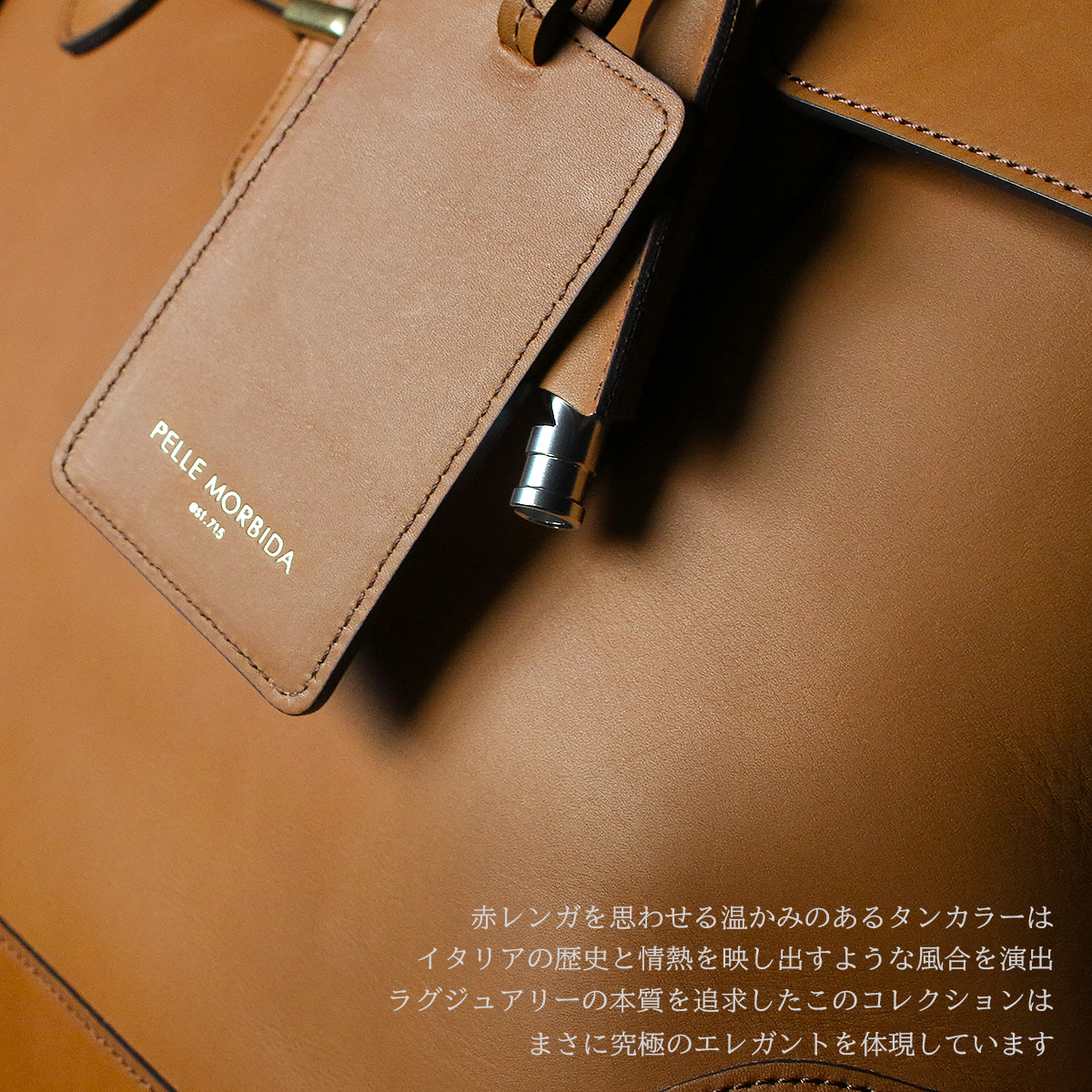 PELLE MORBIDA（ペッレ モルビダ） 最大44% 2/27から 限定品