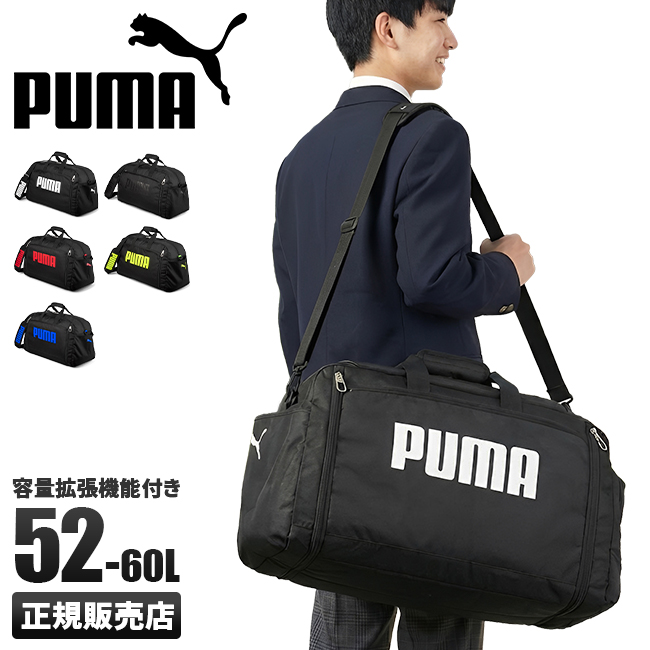 プーマ スポーツボストン ボストンバッグ PUMA puma-j20167｜ONLINE