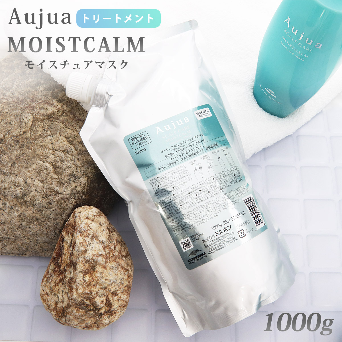 オージュア トリートメント 1000g 正規品 頭皮ケア Aujua MOISTCALM