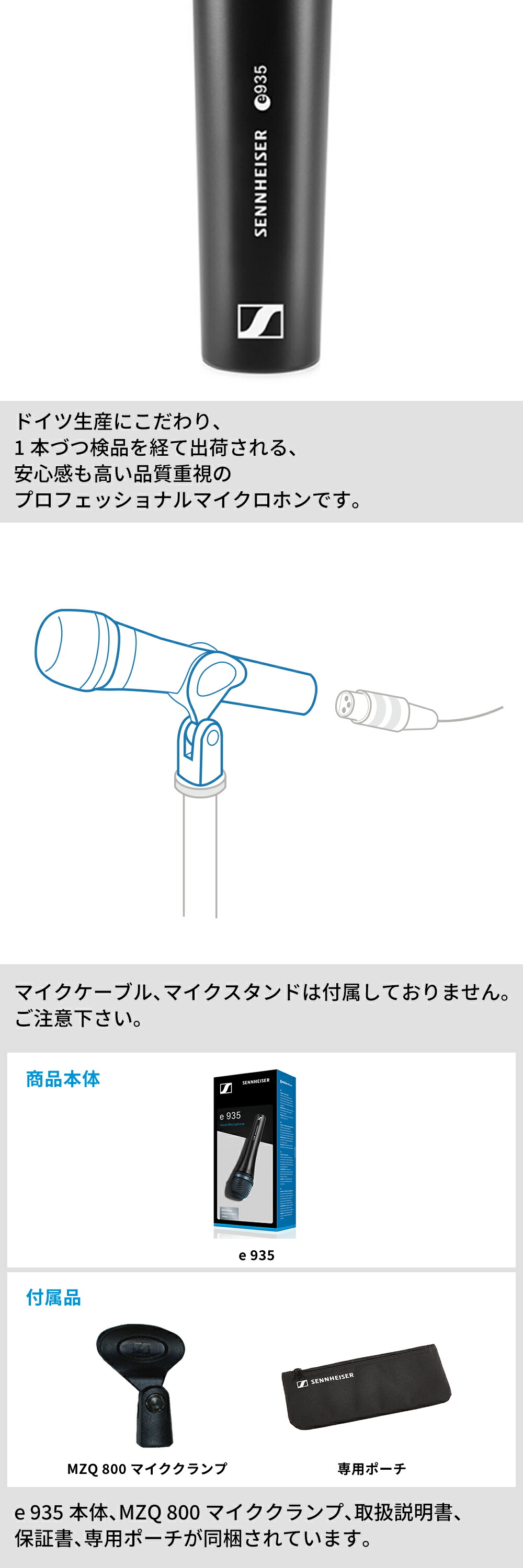 Sennheiser ゼンハイザー E 935 ダイナミック カーディオイド 【国内