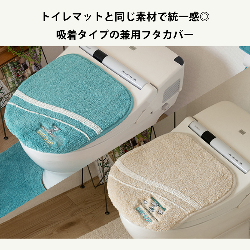 SNOOPY（スヌーピー） トイレマットセット 4点 約58×60cm トイレマット