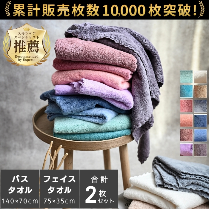 バスタオル フェイスタオル セット 大判 薄手 マイクロファイバー