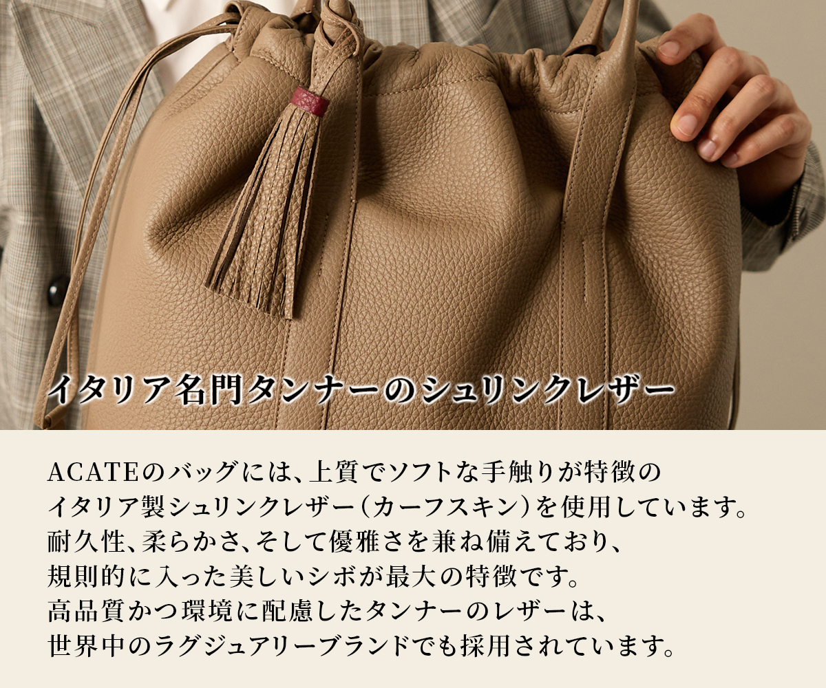 ACATE（アカーテ） 3年保証＋ケアセット付 BAMBINO バンビーノ 巾着