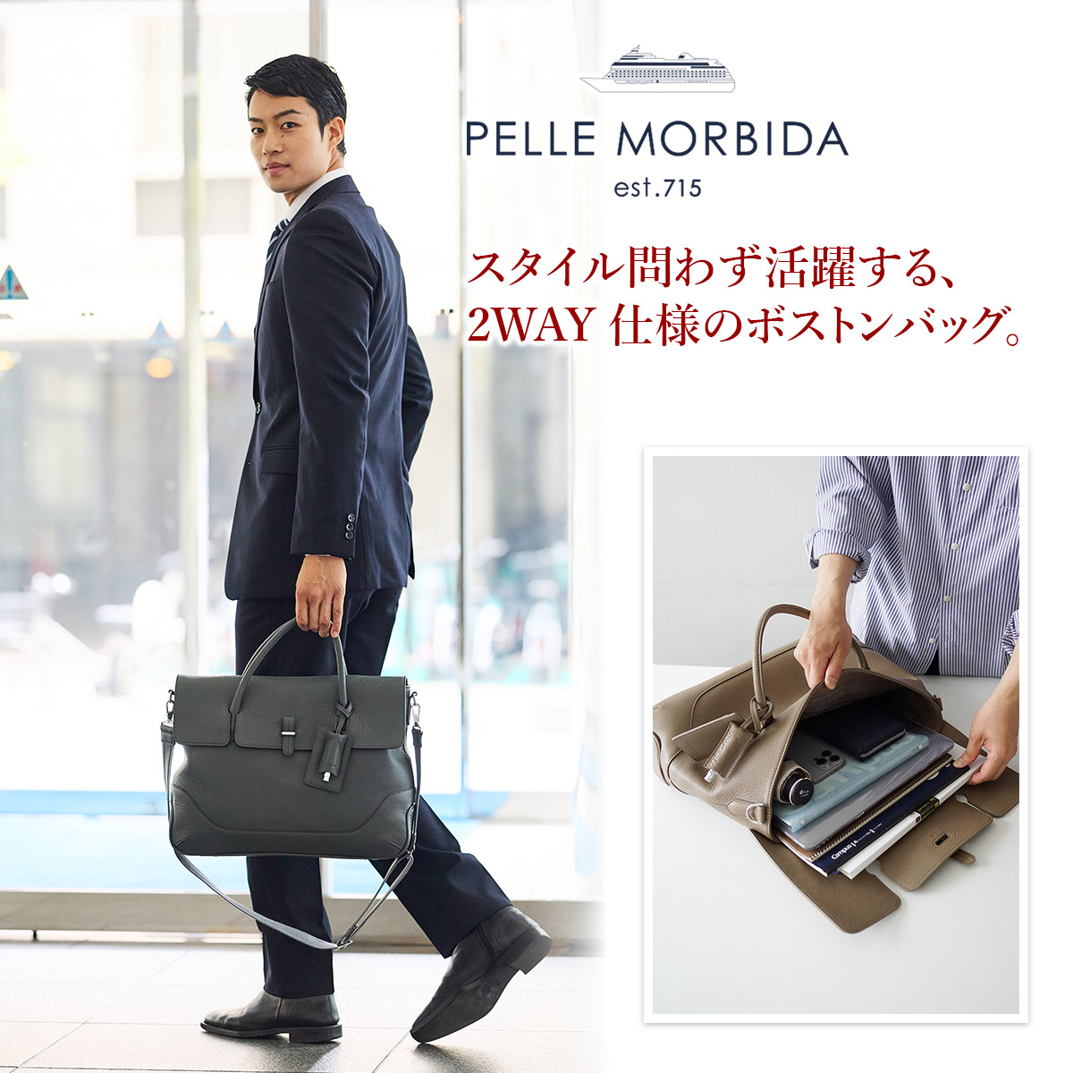 PELLE MORBIDA（ペッレ モルビダ） 3年保証＋ケアセット付 Maiden