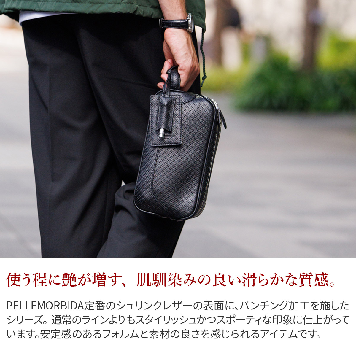 PELLE MORBIDA（ペッレ モルビダ） 3年保証＋ケアセット付 Maiden