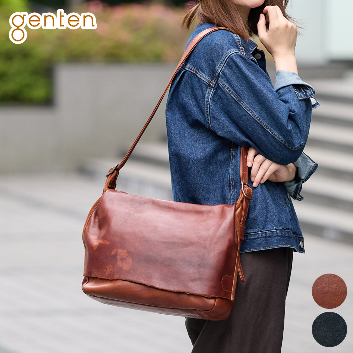 genten（ゲンテン） 3年保証＋ケアセット付 ホースレザーバッグ