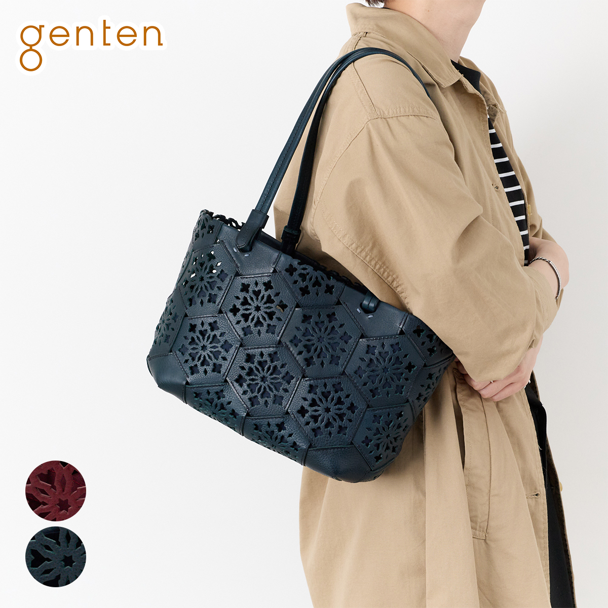 genten（ゲンテン） 3年保証＋ケアセット付 Kaleido カレイド トート