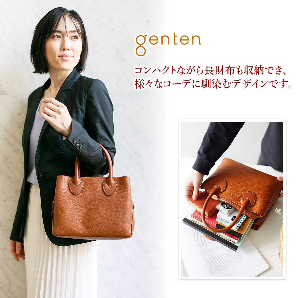 genten（ゲンテン） 3年保証＋ケアセット付 Minerva ミネルヴァ 手さげ