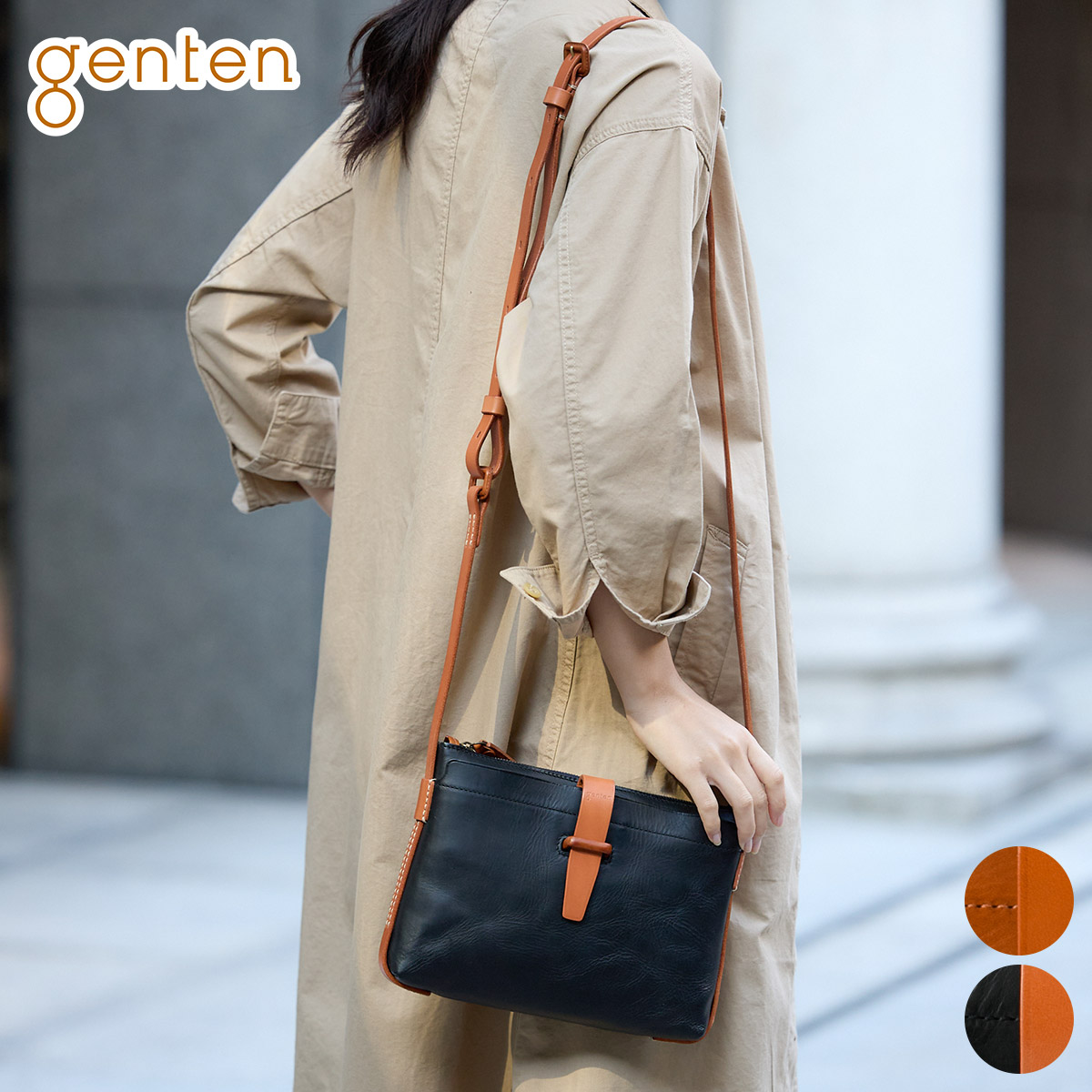 genten（ゲンテン） 3年保証＋ケアセット付 サドルベルトヌオーバ