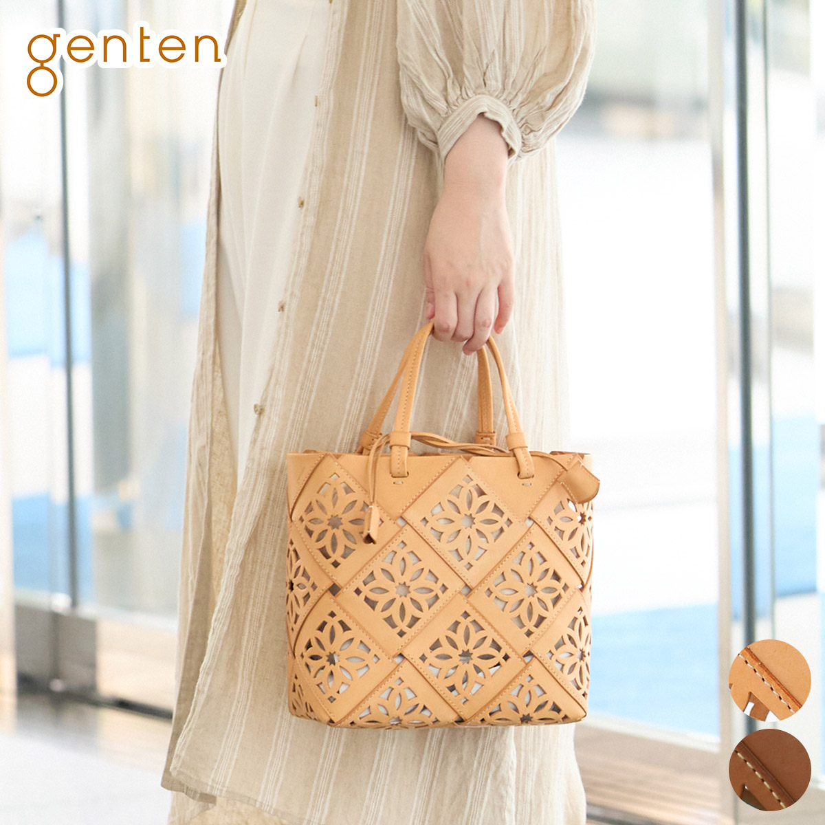 genten（ゲンテン） 3年保証＋ケアセット付 Suscut basket サスカット