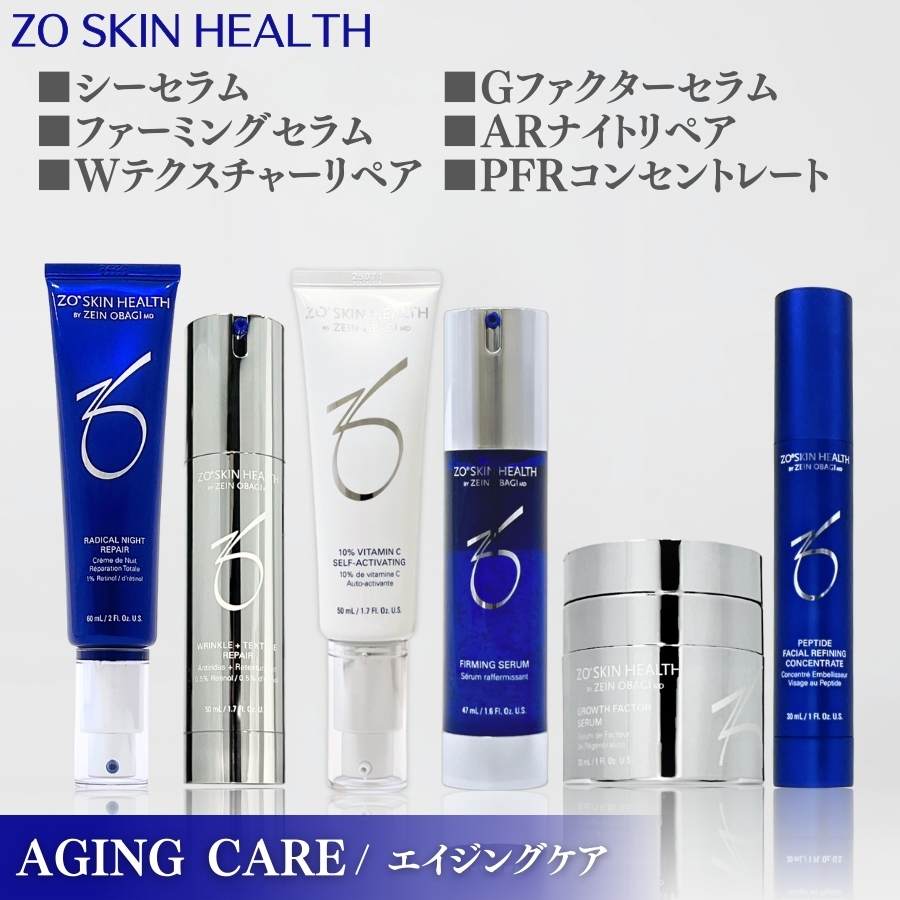 ZO SKIN HEALTH（ゼオスキンヘルス） ゼオスキン ロザトロール 50ml