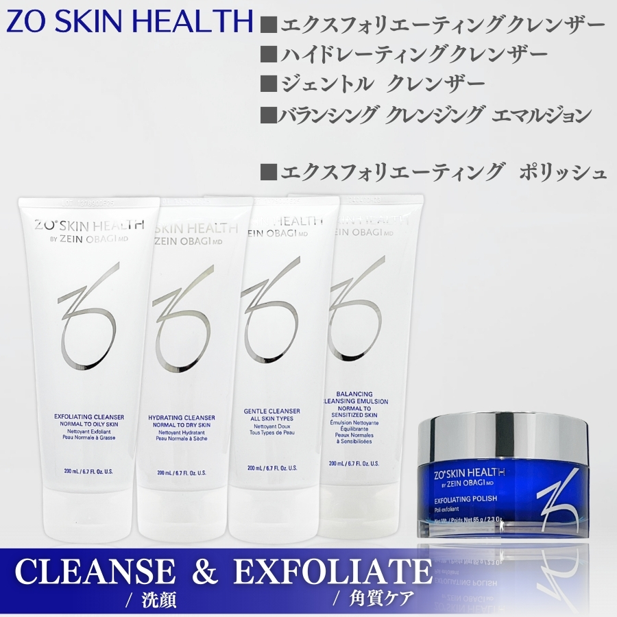 ZO SKIN HEALTH（ゼオスキンヘルス） ゼオスキン ジェントルクレンザー