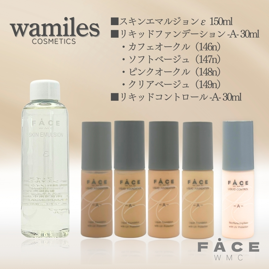 wamiles（ワミレス） フェイス スキンエマルジョンε 150ml