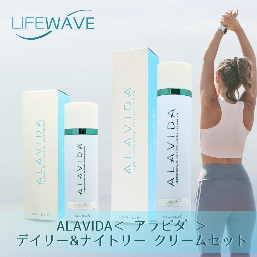 ライフウェーブ アラビダ デイリー リフレッシュ フェイシャル