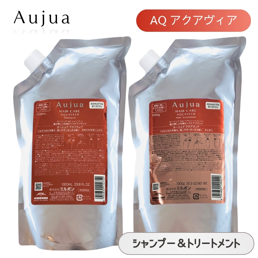 Aujua ミルボン オージュア ST スムース シャンプー 1000mL ＆ ヘア