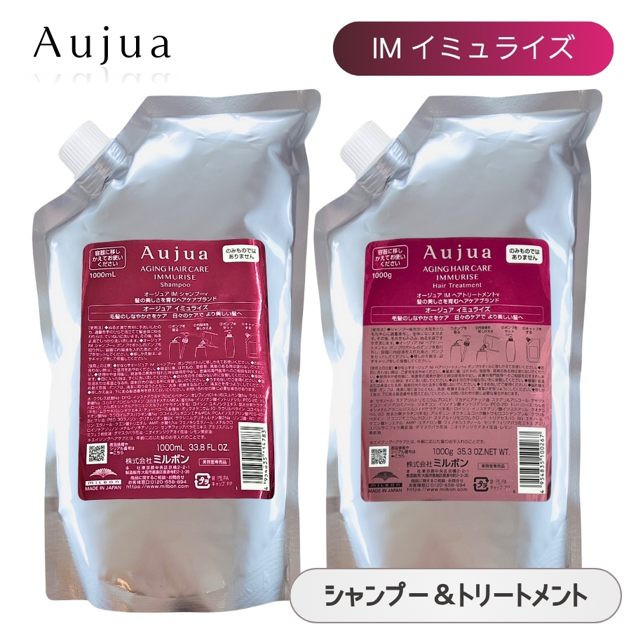 Aujua ミルボン オージュア ST スムース シャンプー 1000mL ＆ ヘア