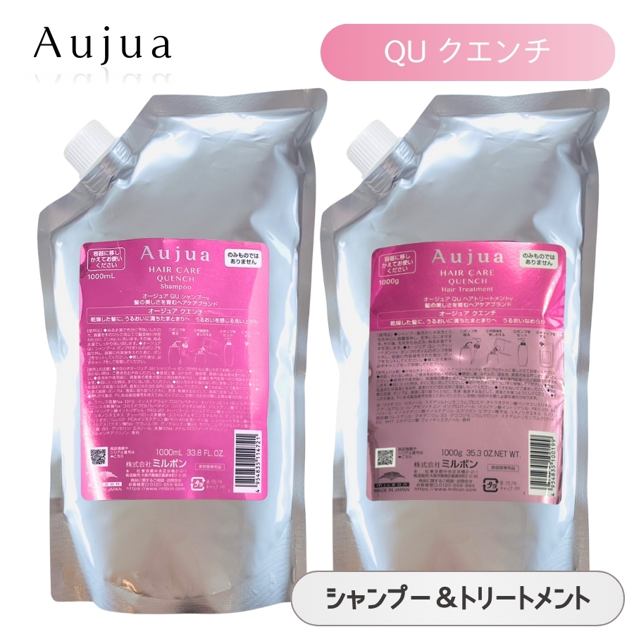 Aujua ミルボン オージュア ST スムース シャンプー 1000mL ＆ ヘア