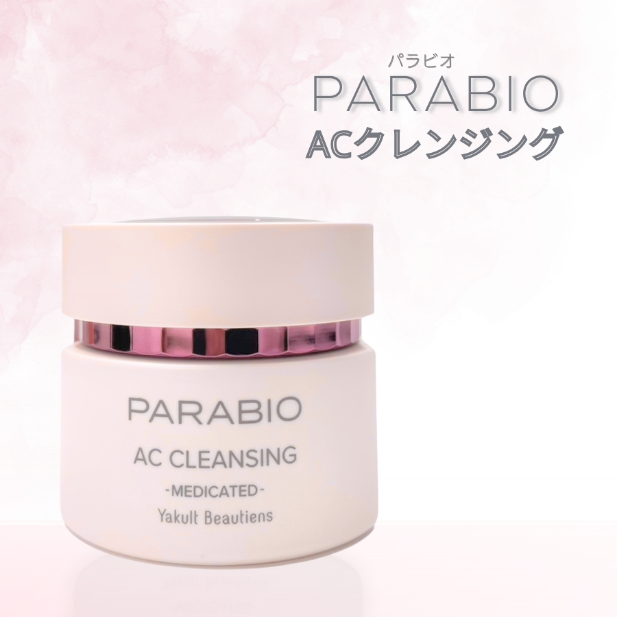 PARABIO（パラビオ） ACミルク1 モイスチュア 110mL ヤクルト化粧品