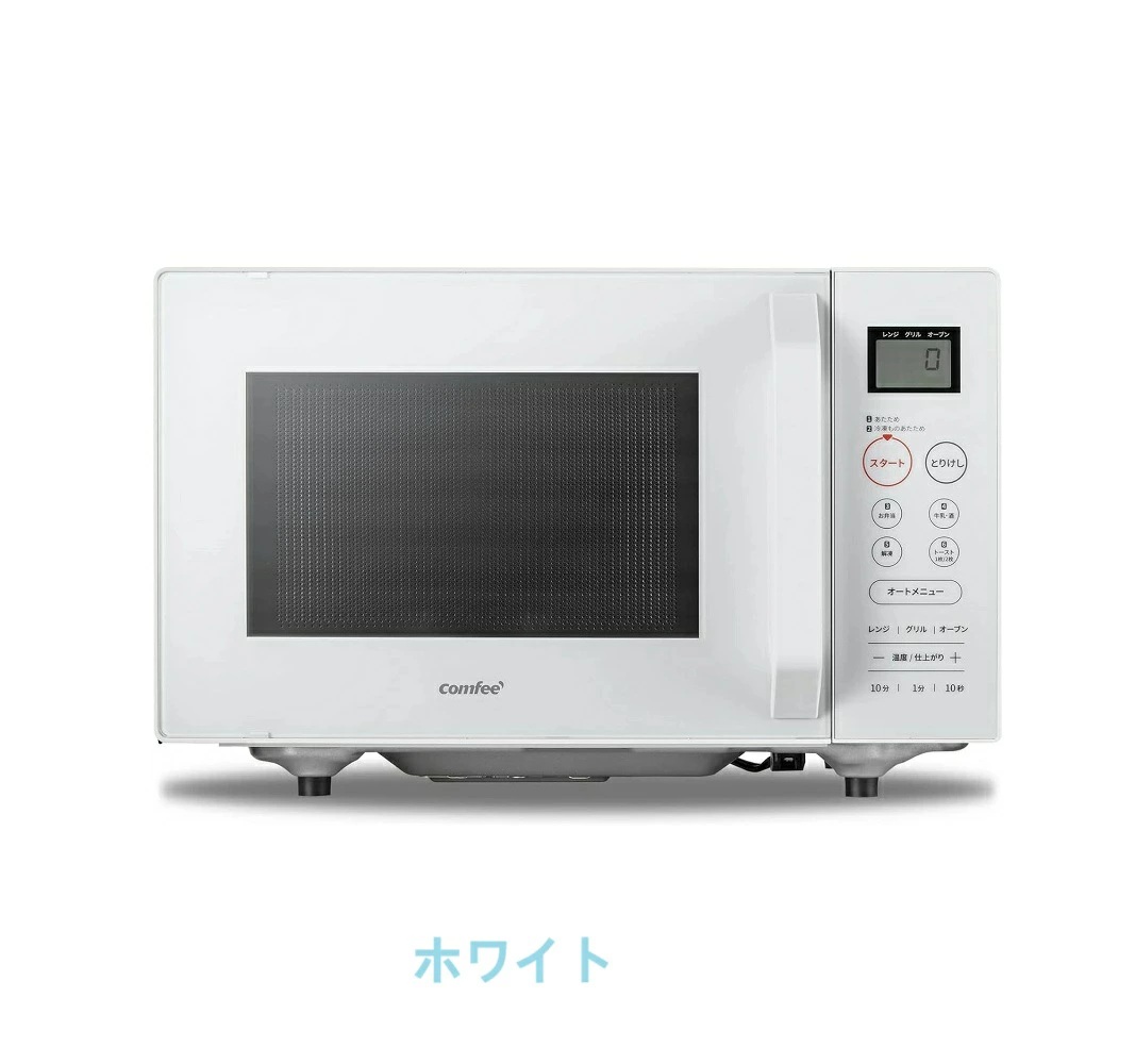 Comfee'（コンフィー） オーブンレンジ フラット 電子レンジ オーブン