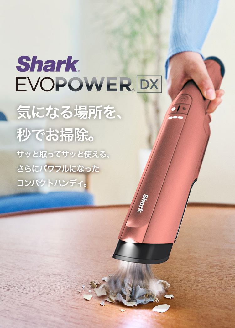 Shark（シャーク） 19%OFF Shark EVOPOWER DX エヴォパワーデラックス