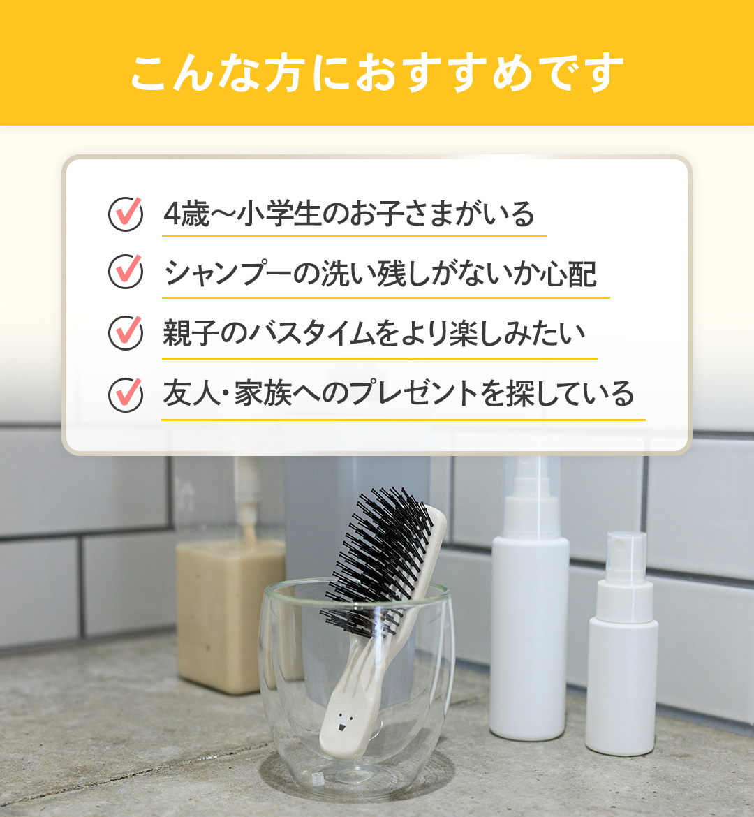 エスハートエス公式】LoZooRo ロゾロ キッズ スカルプシャンプーブラシ