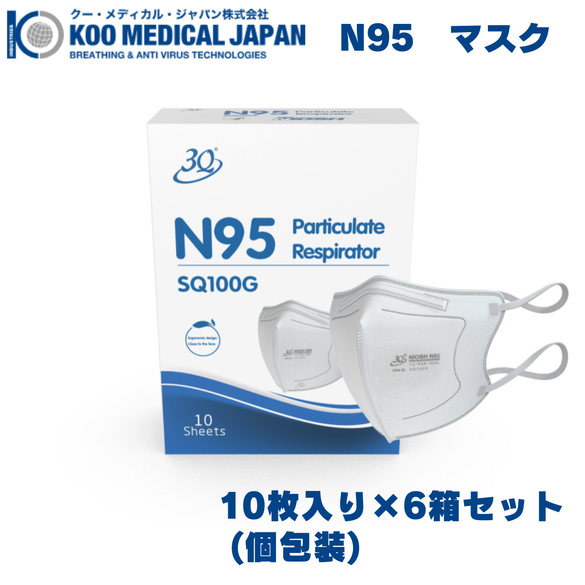 N95 マスク 医療用 NIOSH認証 60枚 介護 個包装 頭掛け 不織布 サージ
