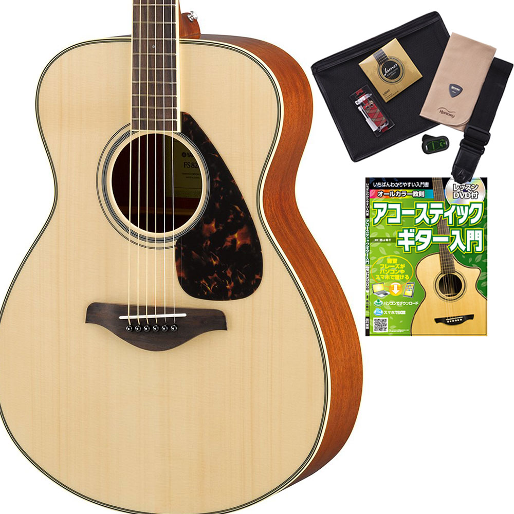 YAMAHA（ヤマハ） FS820/FG820 エントリーセット アコースティック