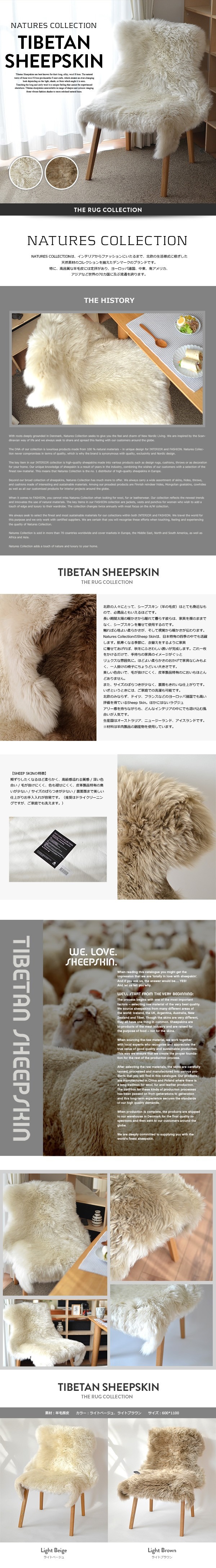 NATURES COLLECTION ネイチャーズ コレクション シープスキン シープ
