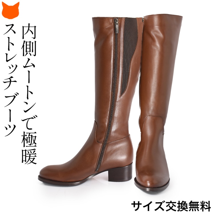 イタリア製 ロングブーツ レディース 内ボア ロング 本革 ストレッチ