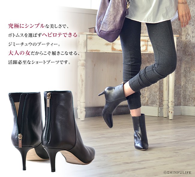 JIMMY CHOO（ジミーチュウ） ブーティ ショート 本革 ハイヒール