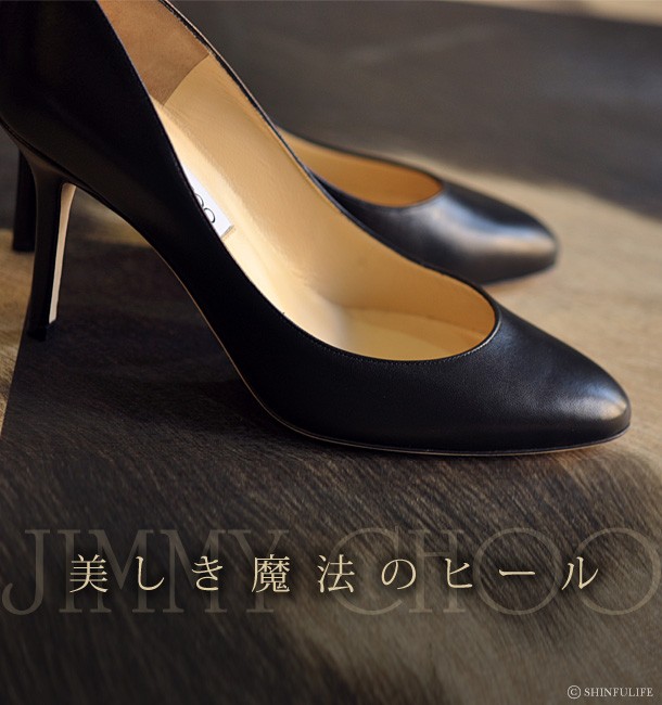 JIMMY CHOO（ジミーチュウ） レザー パンプス 9cm ヒール ベージュ