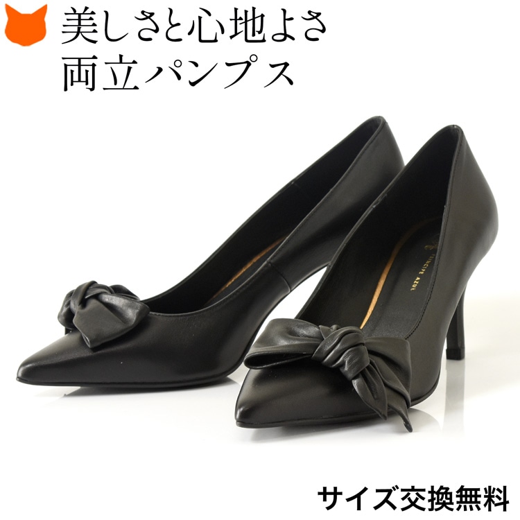 リボン パンプス ブラック ポインテッドトゥ ハイヒール 7cm 大きい