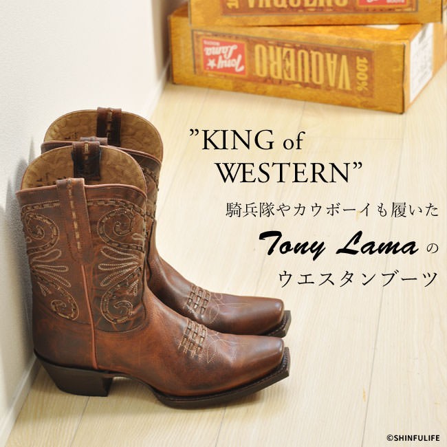 Tony Lama（トニーラマ） ウエスタンブーツ レディース 本革 ショート