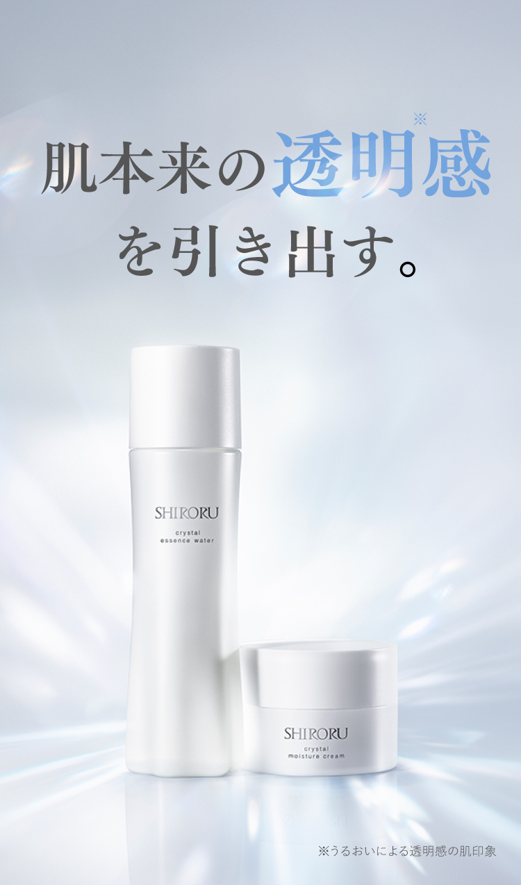 SHIRORU（シロル） 美白化粧水100ml クリーム30mg スキンケアセット