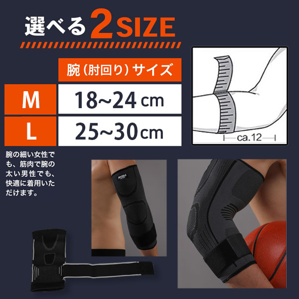 肘 サポーター スポーツ 補助ベルト付き 肘サポーターしっかり 保護