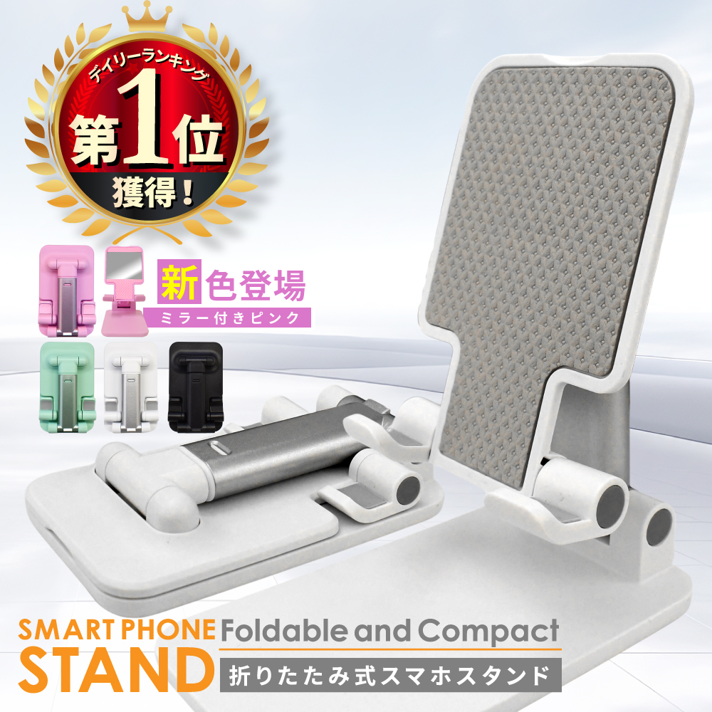 シズカウィル（shizukawill） スマホスタンド 卓上 折りたたみ スマホ