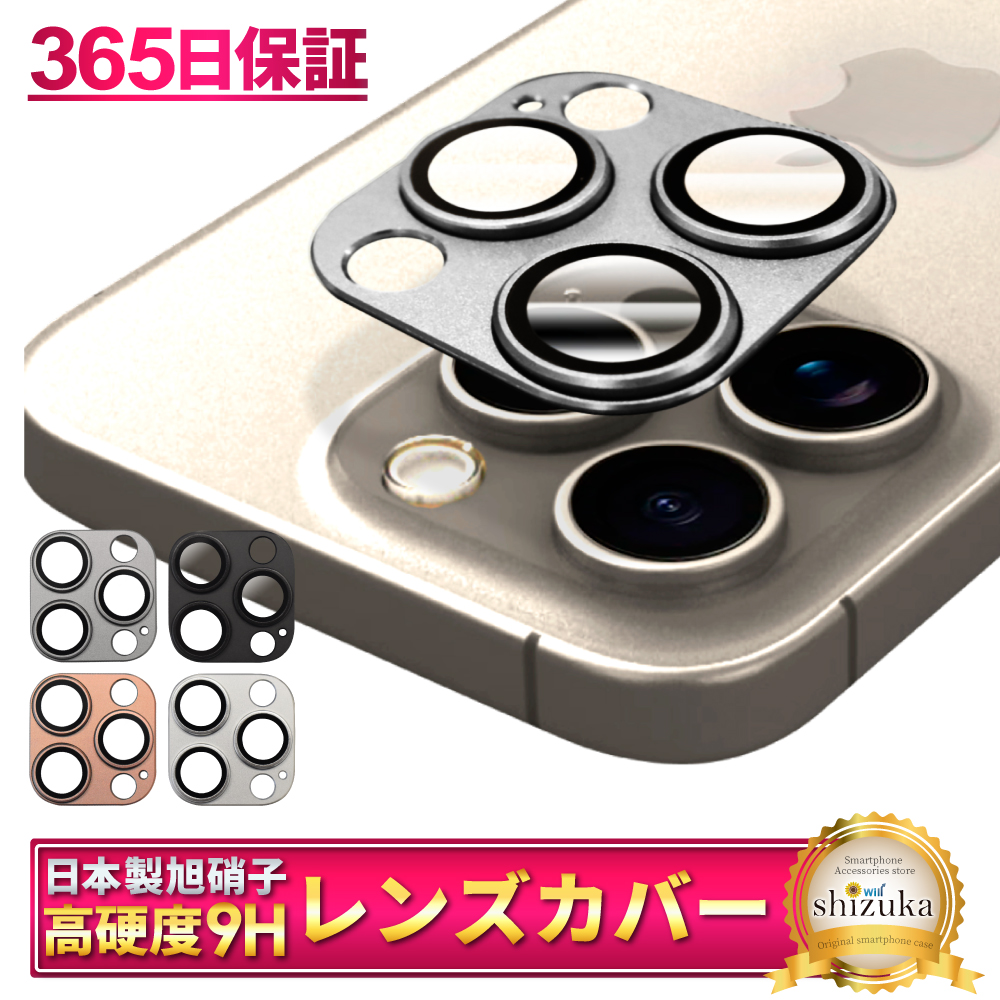 シズカウィル（shizukawill） iPhone16pro iPhone16promax カメラ