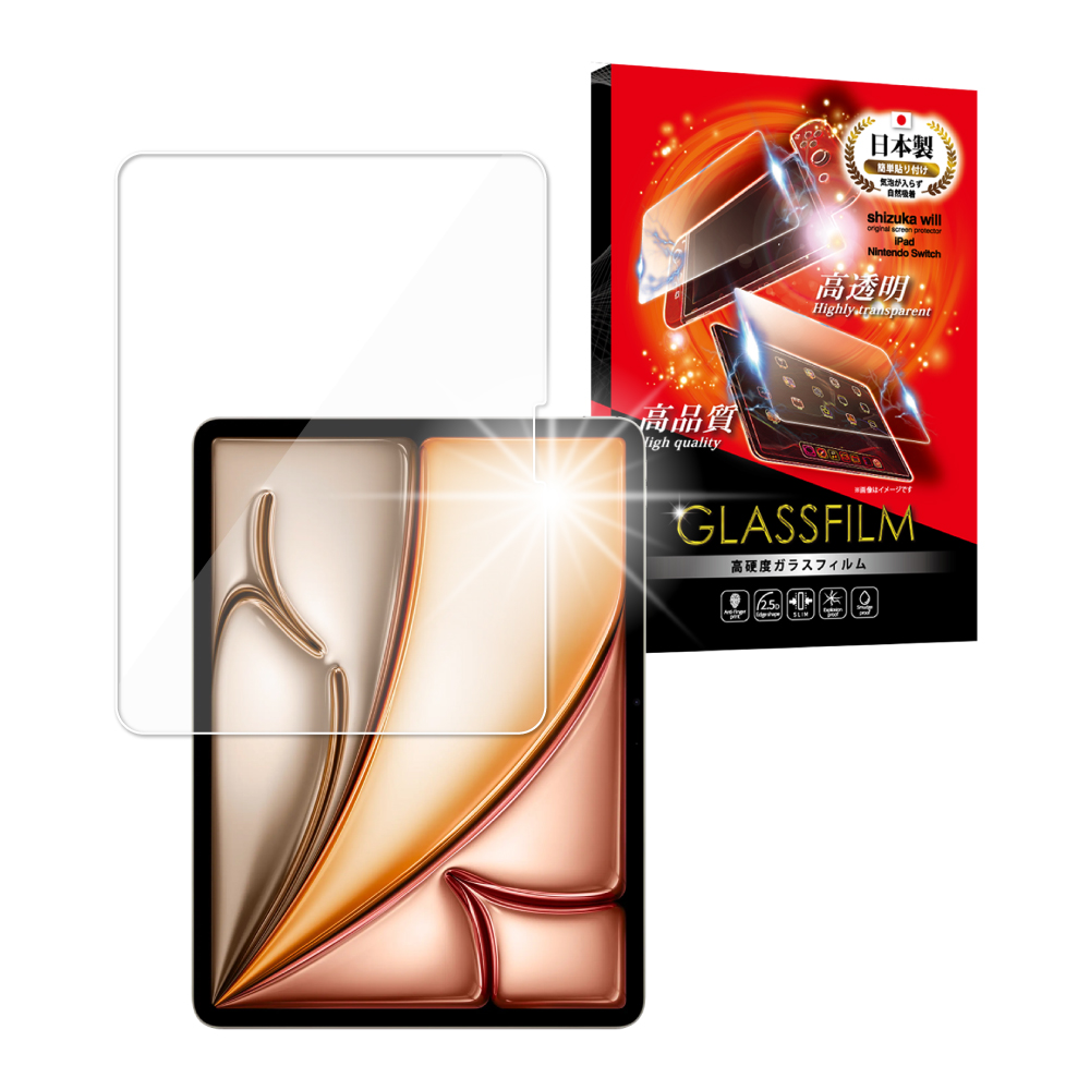 シズカウィル（shizukawill） iPad Pro ガラスフィルム iPad air(M3