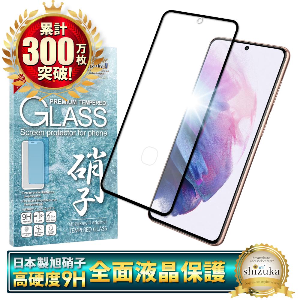 シズカウィル（shizukawill） Galaxy 保護フィルム Galaxy S21 5G