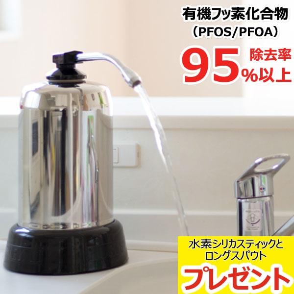 浄水器ハーレーII（正規輸入品） 水素シリカスティックとロング